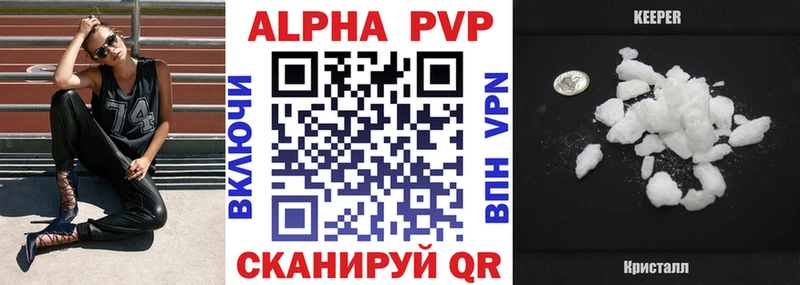 А ПВП кристаллы Абдулино