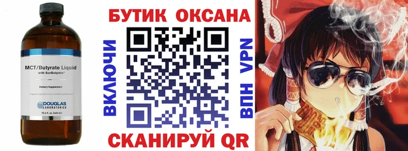 БУТИРАТ оксибутират  что такое   Абдулино 