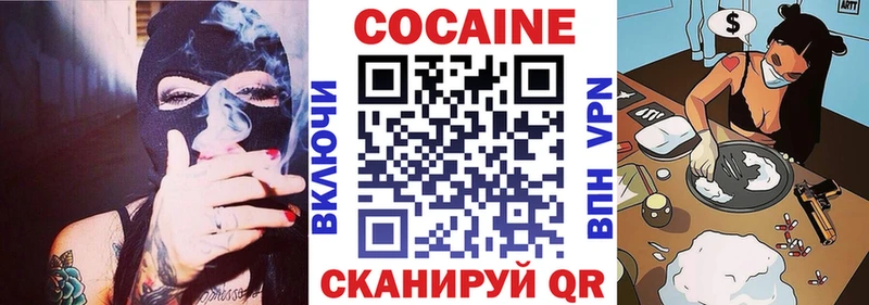 Cocaine Колумбийский  магазин    Абдулино 