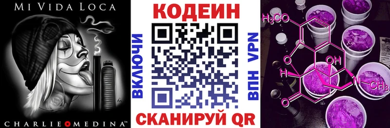 Кодеиновый сироп Lean Purple Drank  хочу наркоту  Абдулино 